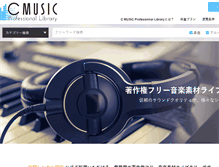 Tablet Screenshot of cmusic.jp