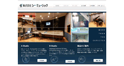 Desktop Screenshot of cmusic.co.jp