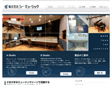 Tablet Screenshot of cmusic.co.jp